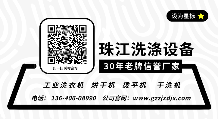 珠江洗滌設(shè)備 珠江洗滌設(shè)備