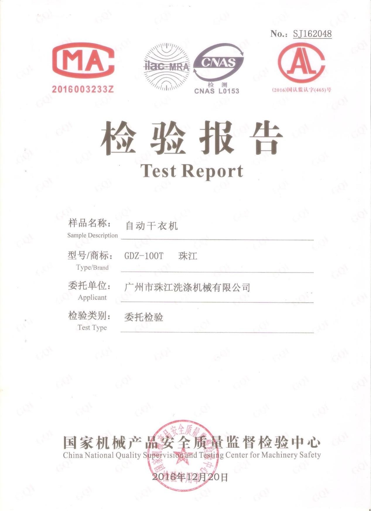 熱能回收風(fēng)道設(shè)計(jì)的烘干機(jī)檢測(cè)報(bào)告