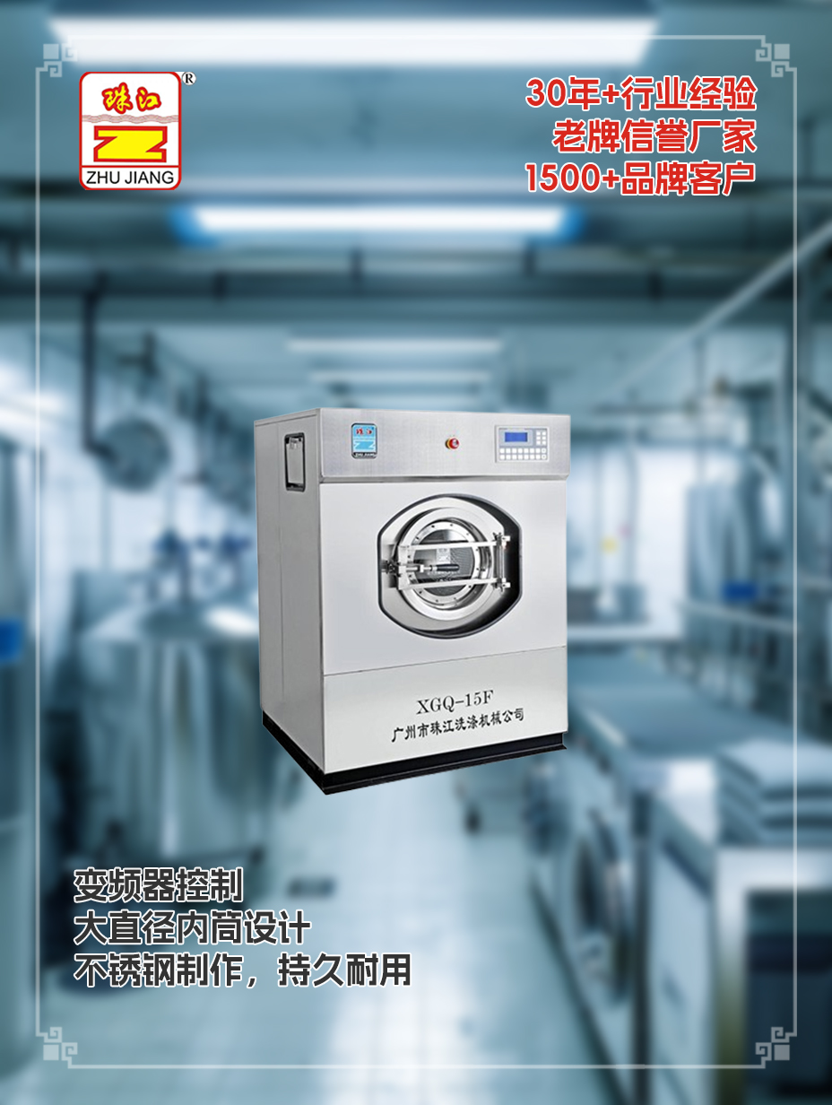 珠江廠家醫(yī)用工業(yè)洗脫一體機(jī)直銷(xiāo)案例