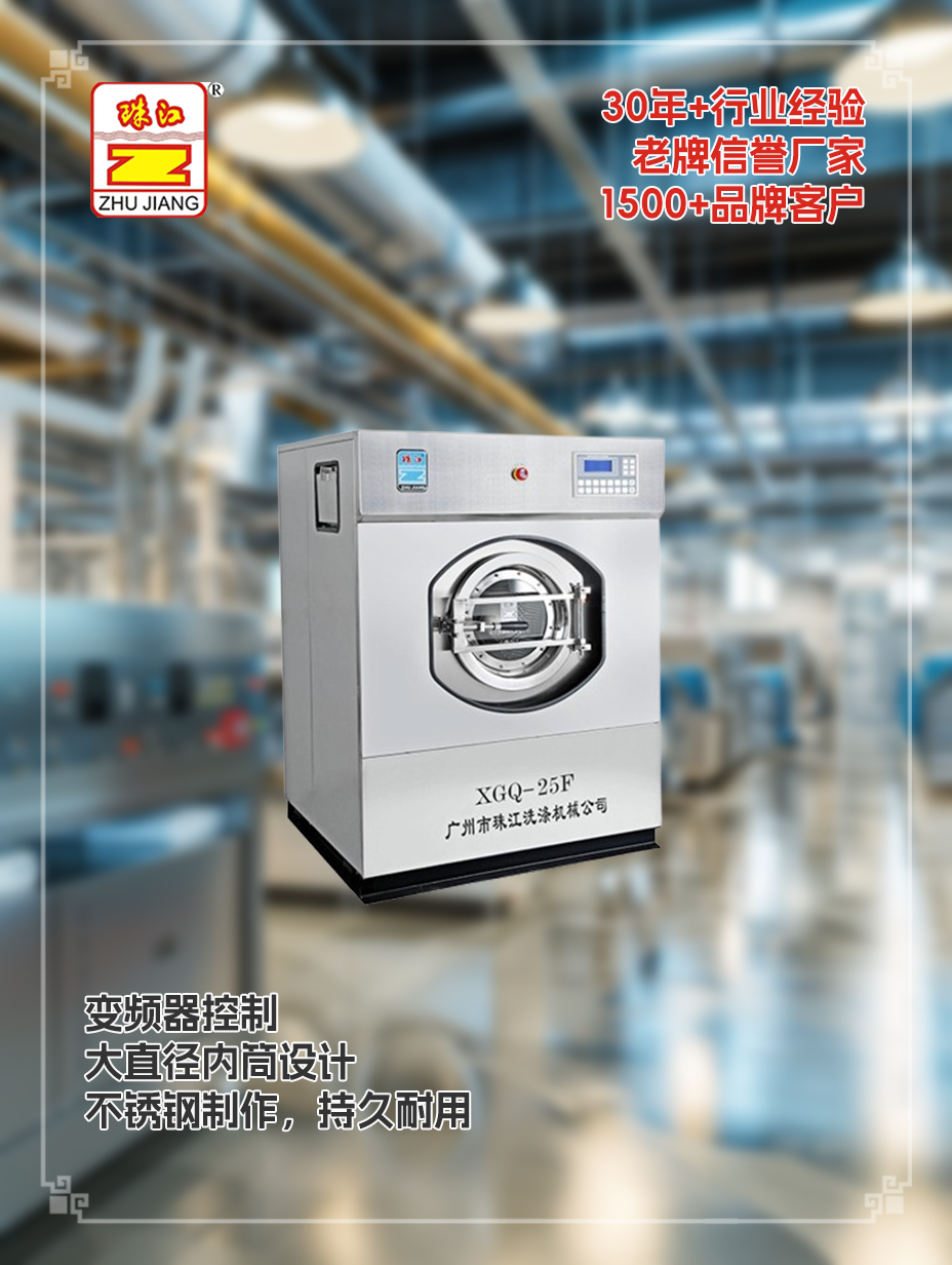 浙江化妝品廠采購(gòu)商用有變頻器洗脫一體機(jī)案例，滿足使用要求