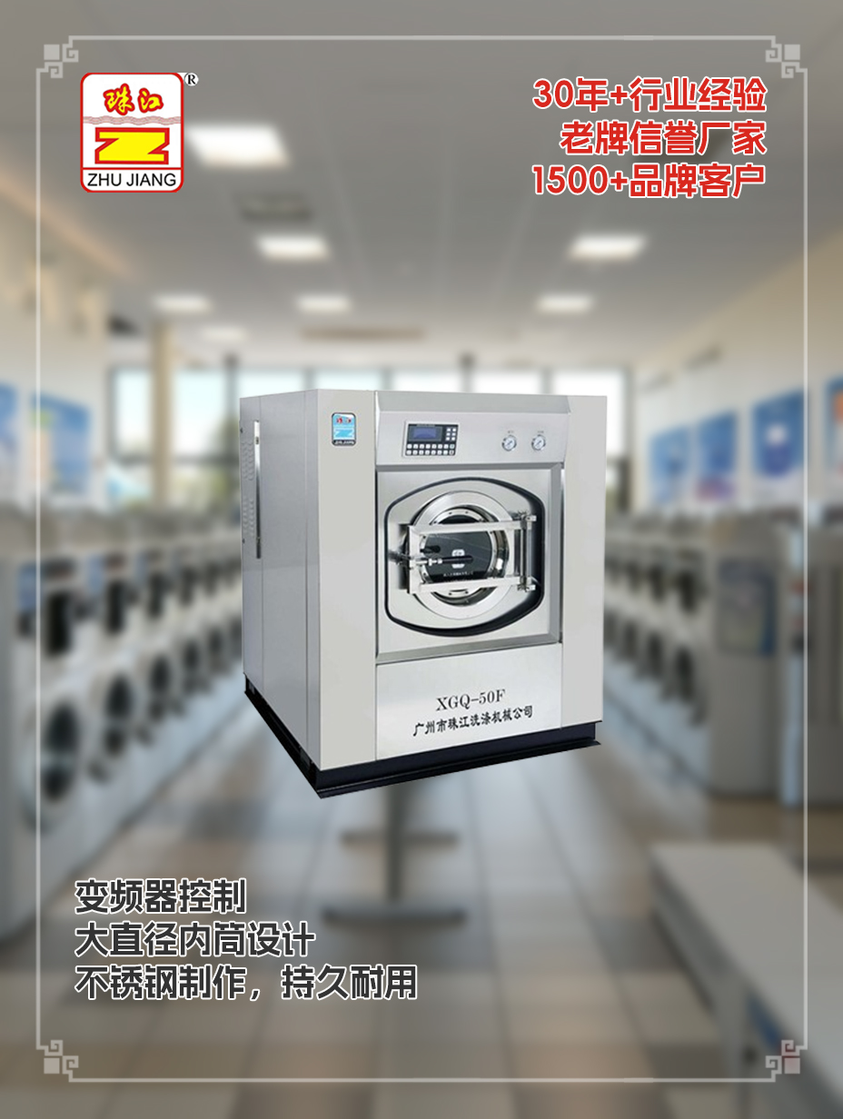 社區(qū)服務(wù)站購(gòu)置珠江洗脫一體機(jī)工業(yè)案例，滿(mǎn)足使用需要